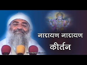 नारायण नारायण कीर्तन (Narayan Narayan Kirtan) | Bapuji Devitional Song | Sant Shri Asharamji Asharam