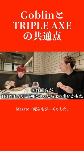 What do Goblin and Triple Axe have in common?