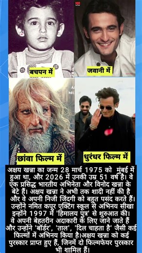 #lypsync #facts #bollywood #akhaykhanna