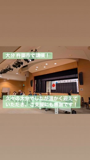 15 reactions | 代表の大類が大分で開催されましたインターシティーミーティングの基調講演を務めさせていただきました！またその後のパネルディスカッションでもアドバイザーとして参加。参加者からも、何かできることを少しずつでも行動していきたいとの感想も頂き、嬉しく思っております！ | 認定特定非営利活動法人 Future Code | Facebook