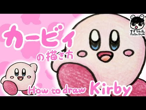 [Kirby of the stars] How to draw Kirby