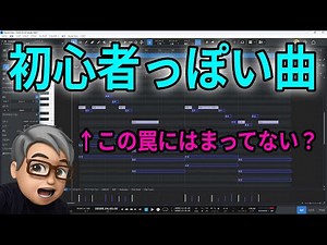 A Beginner's Composition Trap: Avoid Notes