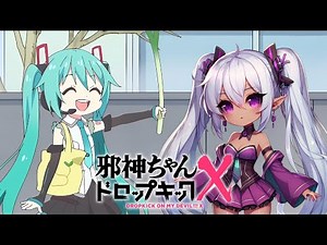 【Anime Watch Along】Dropkick on My Devil X (Season 3) Episode 1 to 6