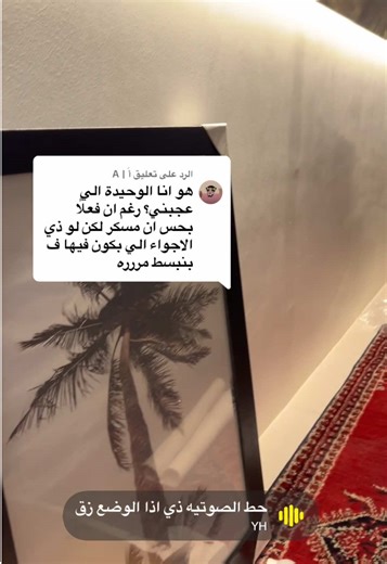 ‏الرد على @أَ | A #قهوة #مقاهي_الشرقية #مقاهي_الاحساء #ديكور #ضحك