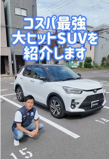 トヨタライズの魅力とドライブ体験