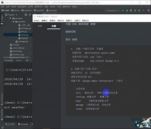第十一节 Django框架使用_02-利用API获取数据