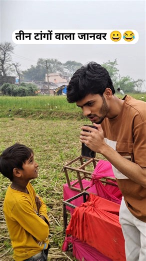 Teen tango wala jaanwar kon sa hota hai 😄😀#shorts #funny #funnyvideos #funnyshorts #shortvideo