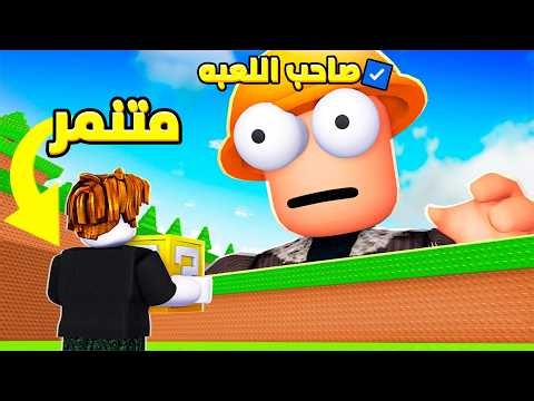 I'm the owner of the map, kick the Lucky Block, but arrest the bullies.