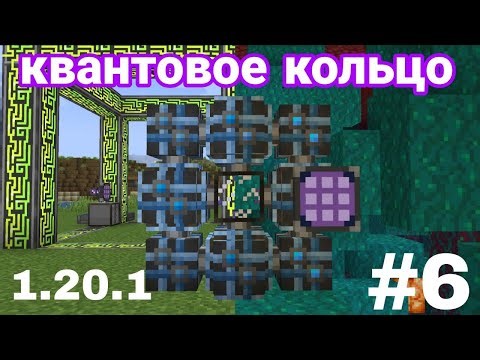 QUANTUM RING Guide Applied Energistics 2 1.20.1 #6