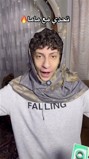 تحدي تخمين الرقم مع ماما😂