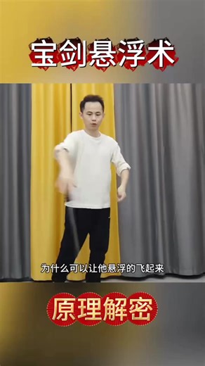 Decryption of the Principle of Sword Suspension Technique #magic #tricks #magictricks #magician #cardmagic #sleightofhand #musician | SMan17189