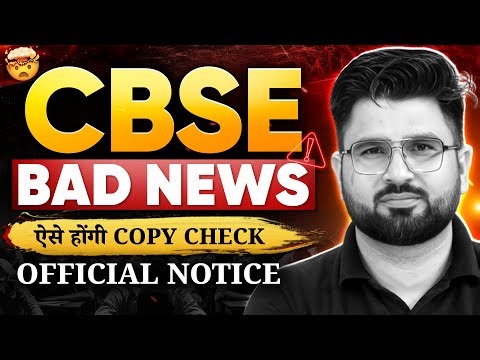 😱 CBSE Official Notice 📑On-Screen Copy Checking Rules OUT! Boards 2026 Latest Update 🚨CBSE Bad News😭