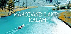 The Torwali presents Mahodand Lake| Swat Kalam travel highlights. Our main aim is not only to show you the picturesque locations but also to highlight the issues faced by the locals. It's our primary responsibility to support and back the local tourist service providers so that these areas can further be developed. Watch in HD:https://youtu.be/vYr_Kvf6ihs | The Kohistani