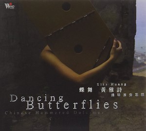 Elsa Huang - Dancing Butterflies