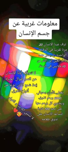 Random_info TikTok'ta