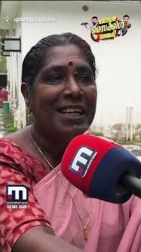 'വിശ്രമവേളകൾ ആനന്ദകരമാക്കാം, ഇവിടെ ഞങ്ങൾ ഹാപ്പിയാണ്'... | Kottayam | Voter Cycle Diary