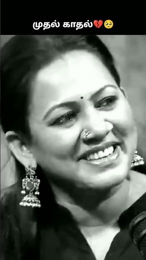 நினைவுகள்💔💯 Avlo dha vazhka🩹🤍#whatsappstatus#firstlove#shortsvideo#sadstatus