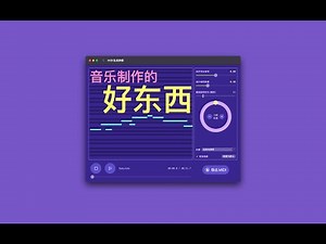 一款音频转 MIDI 的神奇软件