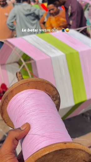 Villagers Life  on Instagram: "Le beta: પવડાય લીધું 🧵😜"