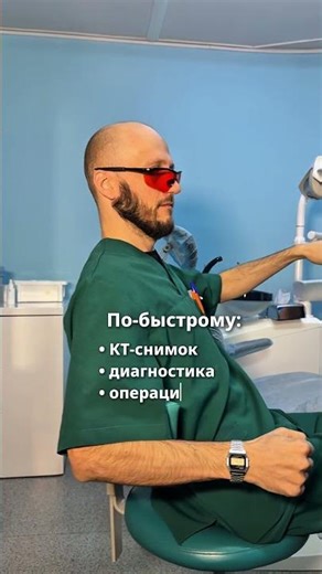 Комплексный подход #dentalclinic