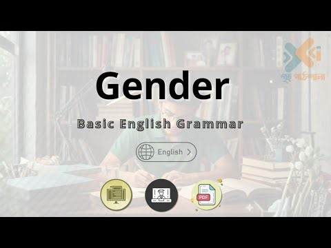 Gender | Basic English Grammar