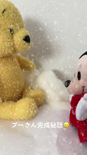 プーさん完成秘話ってみんな知ってるかな？🥹雪が降る中ミッキーの優しさでプーさんも服を着ることができました♡#プーさん完成秘話
