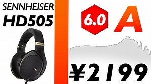 【A子】推荐评级 A，森海老矣，尚能饭否？ —— 森海塞尔 Sennheiser HD505