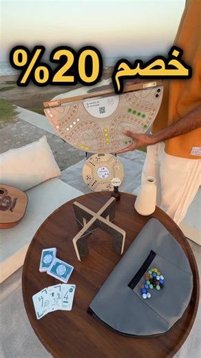 ‎توصيل سريع🚀| 𝕁𝕒𝕔𝕜𝕒𝕣𝕠𝕠 | جاكارو 🃏🇦🇪‎ on Instagram‎: "⁨ خصم 20% على الجاكارو!🔥 الوناسة اللي تجمعكم، الحين بسعر أقل 🤩 الجهتين (4+6) ب 130 درهم فقط اطلبها اليوم قبل ما يخلص العرض ⏳ 📲 +971 50 311 0026"‎