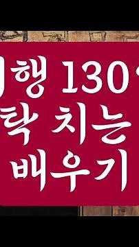 전국 유명 사찰에서 사용하는 목탁을 만드는 #영천목탁공예사 목탁 치기 배우기