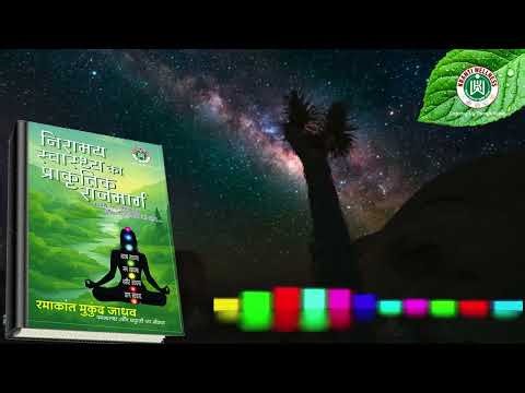 9-10 satvik aahar सात्विक आहार दर्शन