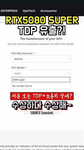 RTX 50 SUPER hopium rebooted..? #GraphicsCard #NVIDIA #RTX5080super