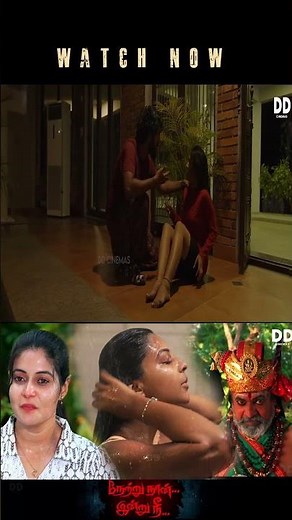 ஒரு நியாயம் வேண்ணாமா டா படத்துல ஓகே | படமே இப்படியா | DD movies