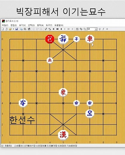 How to Win by Avoiding Big Moves - Janggi [Janggi Master Moves] #HowToPlayJanggiWell