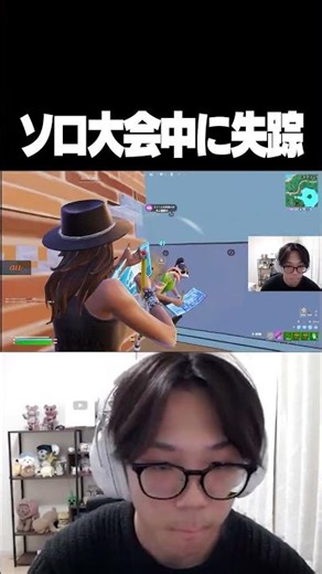 The fate of the man who disappeared during a solo tournament... #shorts [Fortnite]