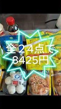 Living on a 20,000 yen food budget | [May Shopping] Stocking up on seasonings at Hanamasa Meat Ma...