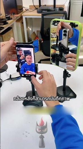 Techniques for using two mirrors for live streaming.