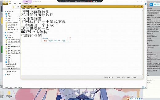 网站游戏解压安装教程傻瓜一键