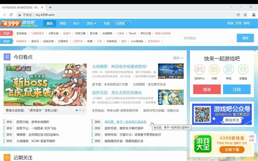 4399游戏账号uid查看教程