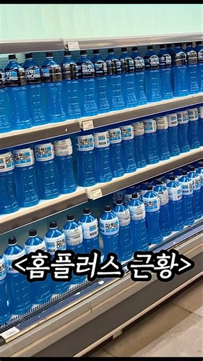Real-time update on the chaotic Homeplus