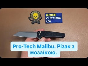 Pro-Tech "Malibu" knife, Nexus limit. Durable manual flipper on button lock with mosaic.