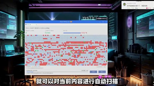 磁盘碎片整理工具，碎片智能清理优化！文件文件夹扫描分析整理优化！支持系统文件碎片整理，加快Win运行速度！内置性能优化功能，整理文件数据提升启动打开加载渲染效_哔哩哔哩_bilibili