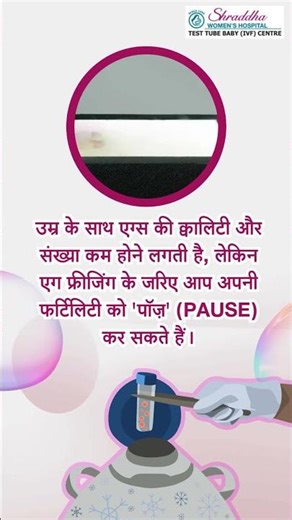 Egg freezing, or oocyte cryopreservation