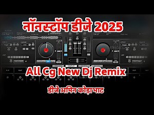 Cg Dj Song 2025 Cg Song Dj !! Cg Dj Nonstop 2025 !! Cg New Song !! Cg Song Dj Remix !! Dj Amin Kdbt