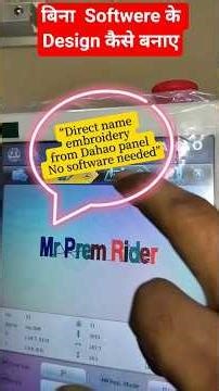 Name Embroidery Kaise Banaye without software direct Pannel se #MrPremRider #embroiderymachine