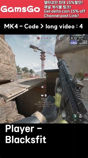 [Delta Force] MK4 - Code long video 4 #델타포스 #DeltaForce #shorts