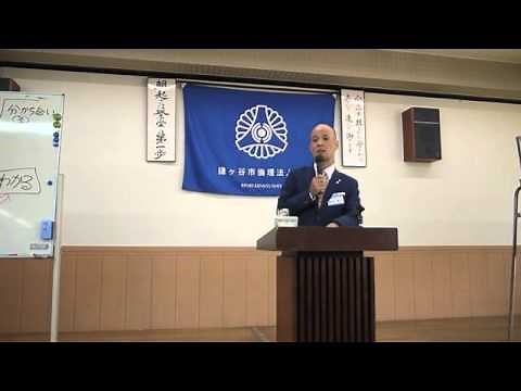鴨頭嘉人氏講話in鎌ヶ谷 市倫理法人会
