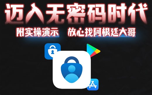 所有Xbox玩家＆微软用户必看！六分钟让你的账号永不被盗！放心购买阿根廷超低价游戏！