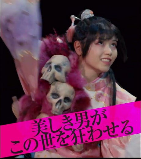 GEKIxCINE Official ゲキ×シネ『バサラオ』15秒spotB