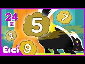 숫자 배우기 동요 연속듣기⭐️ | 하나! 둘! 셋! | 교육 동요 | 학습 동요 | 어린이 인기동요 ★ 티디키즈