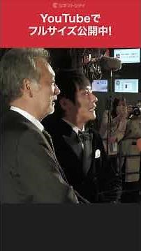 Ninomiya Kazunari and Inagaki Goro appear on the red carpet at the 35th Tokyo International Film ...